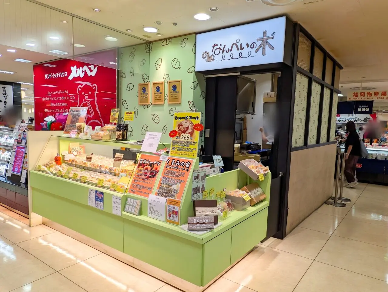 東急百貨店たまプラーザ店の地下1階にある洋菓子店「なんぺいの木」が、2026年10月15日(木)をもって営業終了