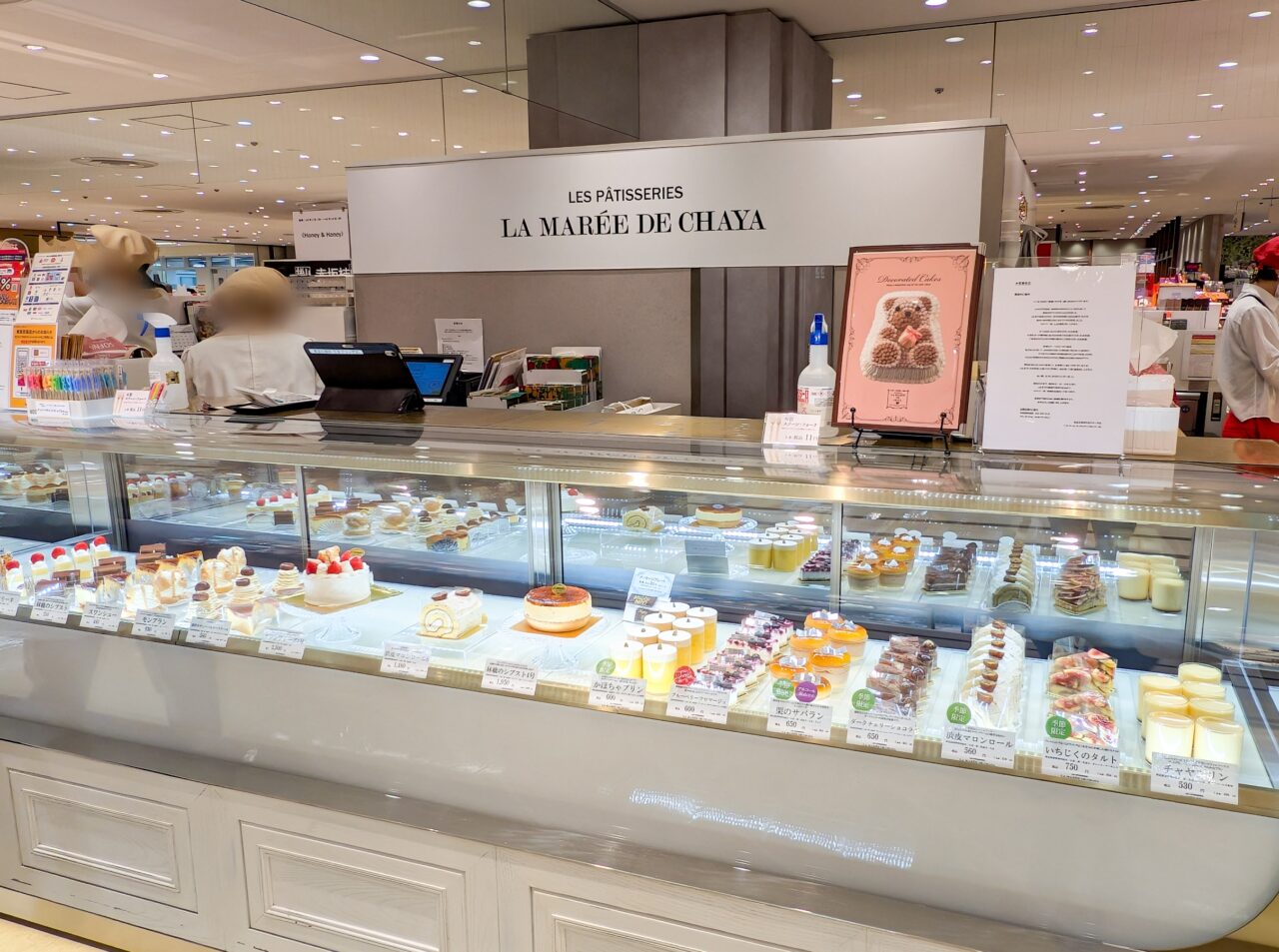 「パティスリー ラ・マーレ・ド・チャヤ たまプラーザ店」が、2026年10月31日(土)をもって閉店
