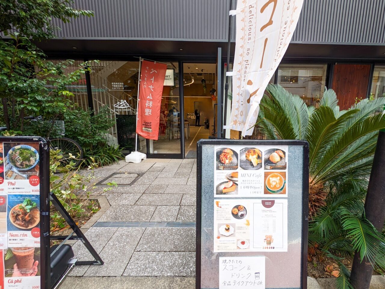 たまプラーザの「MINI Cafe」