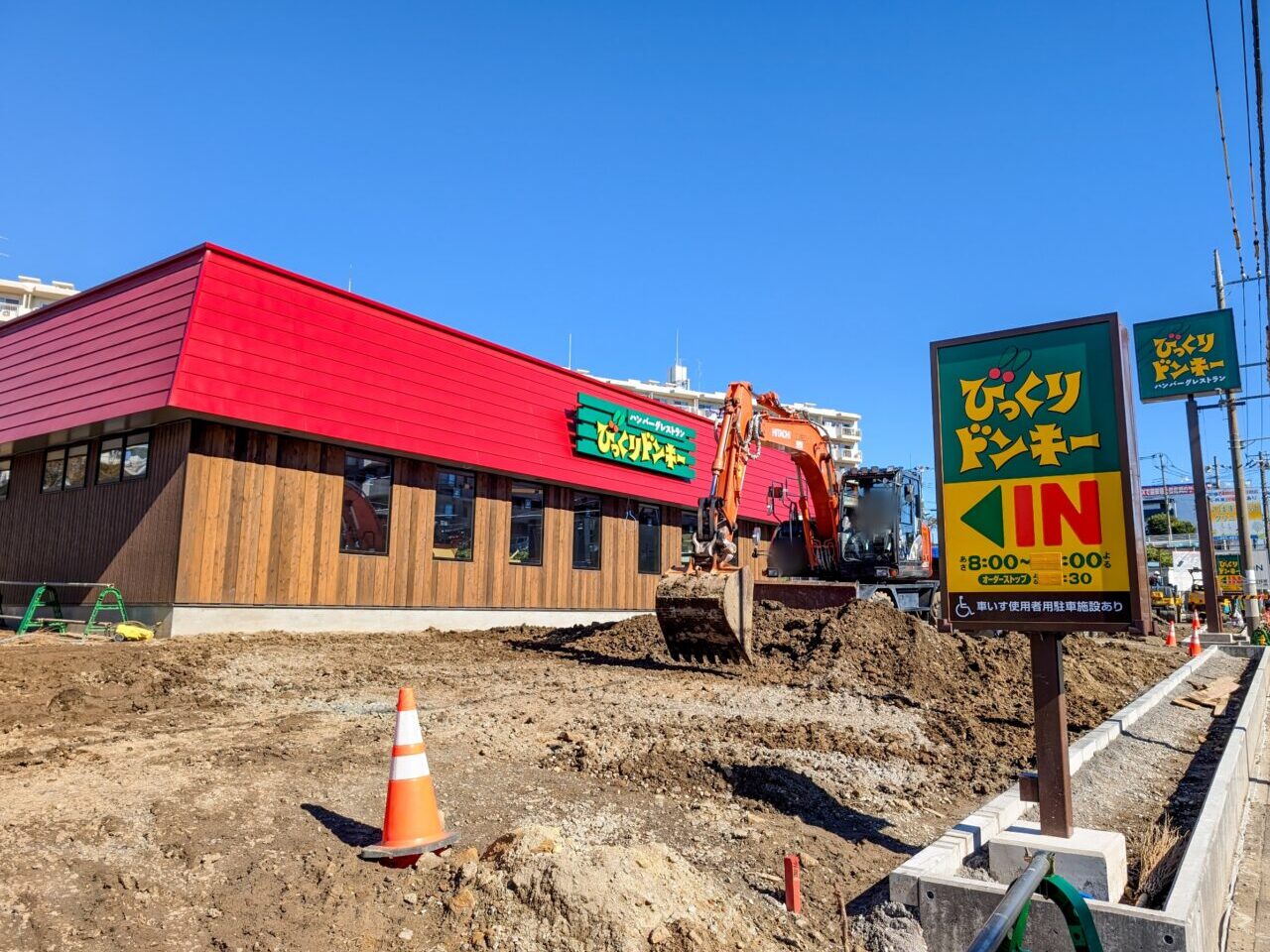 「びっくりドンキー青葉台店」が2026年10月現在（2026年4月1日（水）から11月29日（日）まで）、リニューアル休業中